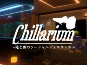 【VRChatワールド紹介】Chillarium
