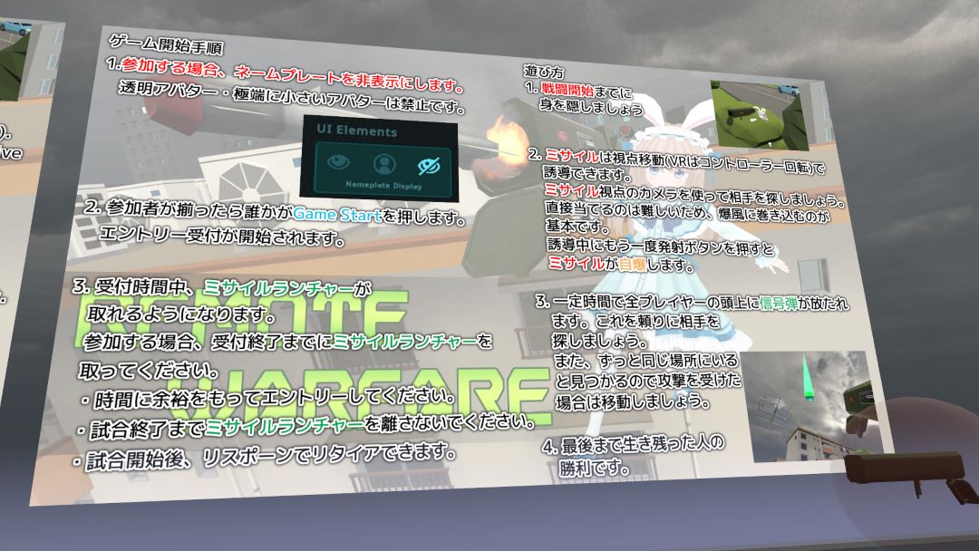 VRChatワールド紹介 RemoteWarfare 3