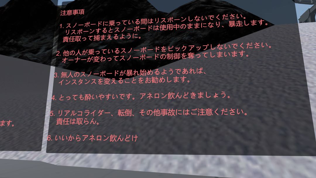 VRChatワールド紹介 Snow Park［UDON］ 3