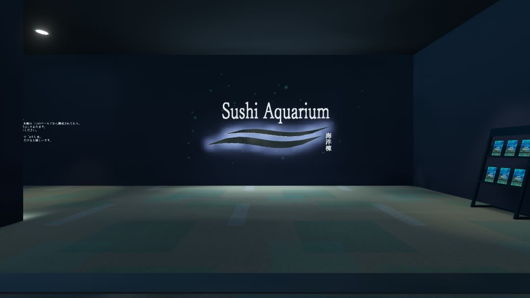 VRChatワールド紹介 Sushi Aquarium 海洋棟 1