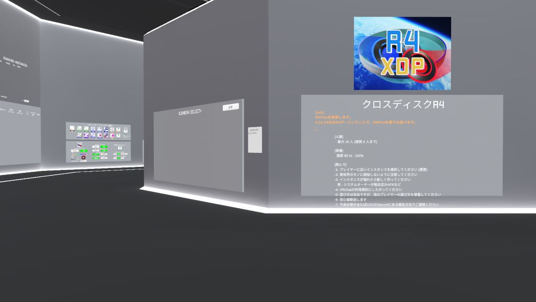 VRChatワールド紹介 XDP R4 Xross Discs 1