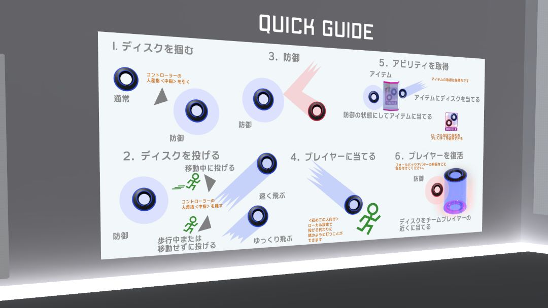 VRChatワールド紹介 XDP R4 Xross Discs 3