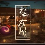 VRChatワールド紹介 なごみ屋。 サムネイル