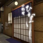 VRChatワールド紹介 ひなげし亭-Hinagesitei サムネイル