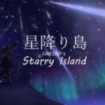 VRChatワールド紹介 ケセドの星降り島-CHESED's Starry Island- サムネイル