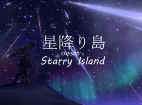 VRChatワールド紹介 ケセドの星降り島-CHESED's Starry Island- サムネイル