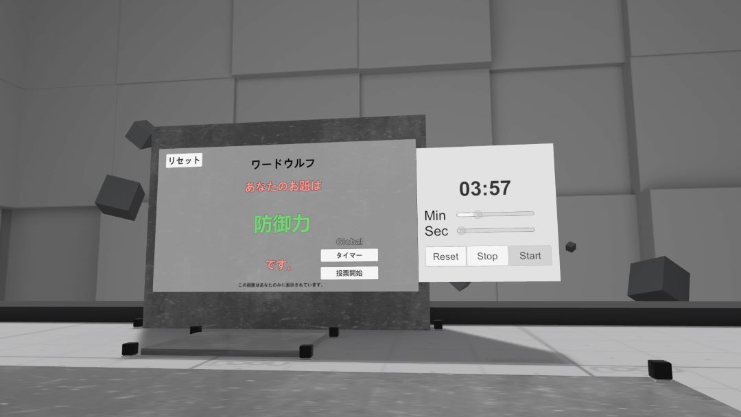 VRChatワールド紹介 ワードウルフ -word wolf- 4