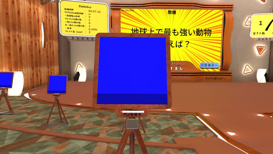 VRChatワールド紹介 一致するまで寝れまテン 4