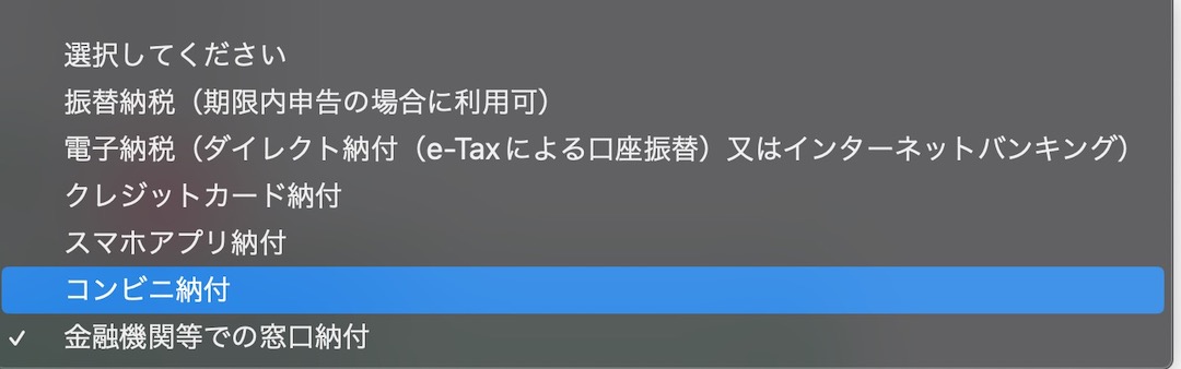 確定申告2024
