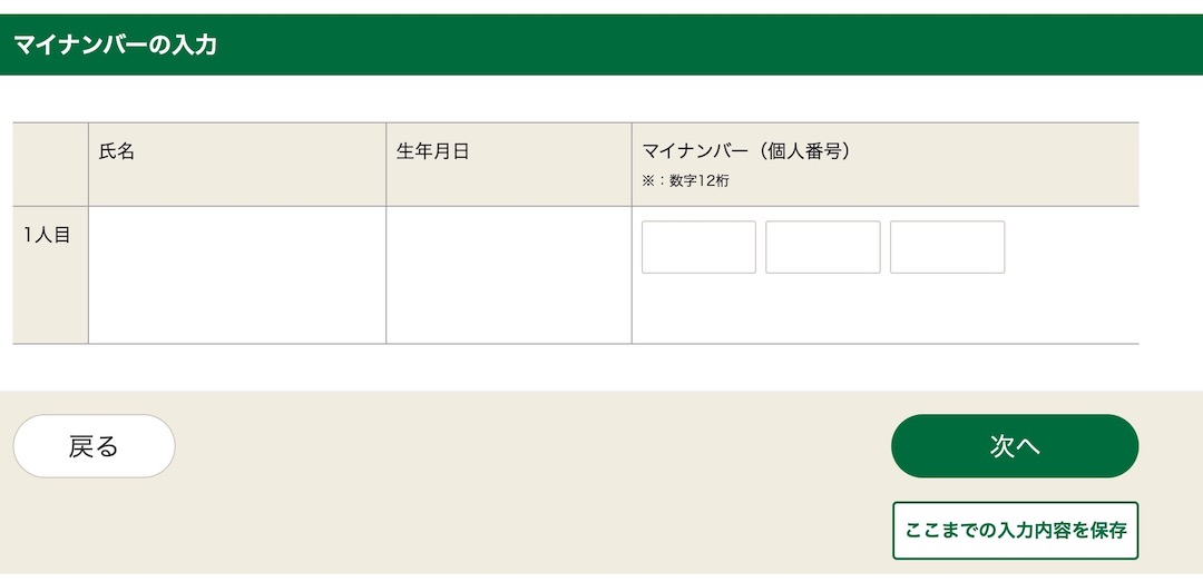 確定申告2024