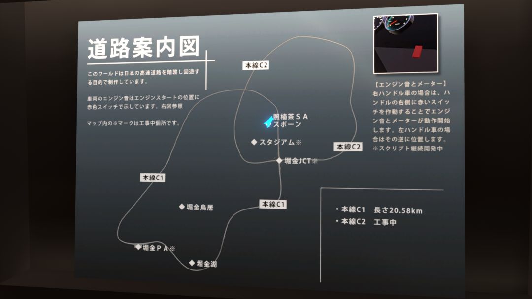 【VRChatワールド紹介】Japan Highway Bus 2nd | インドアろんろんのお役立ちブログ