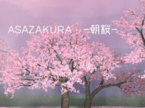 【VRChatワールド紹介】ASAZAKURA-朝桜-