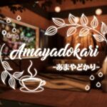 VRChatワールド紹介 Amayadokari -あまやどかり- サムネイル