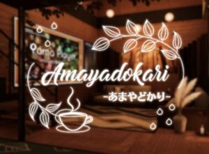 【VRChatワールド紹介】Amayadokari -あまやどかり-