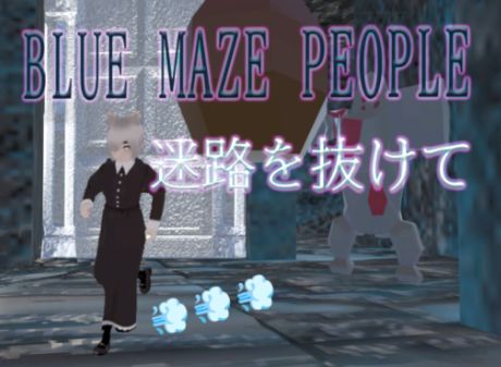 VRChatワールド紹介 BLUE MAZE PEOPLE 迷路を抜けて サムネイル