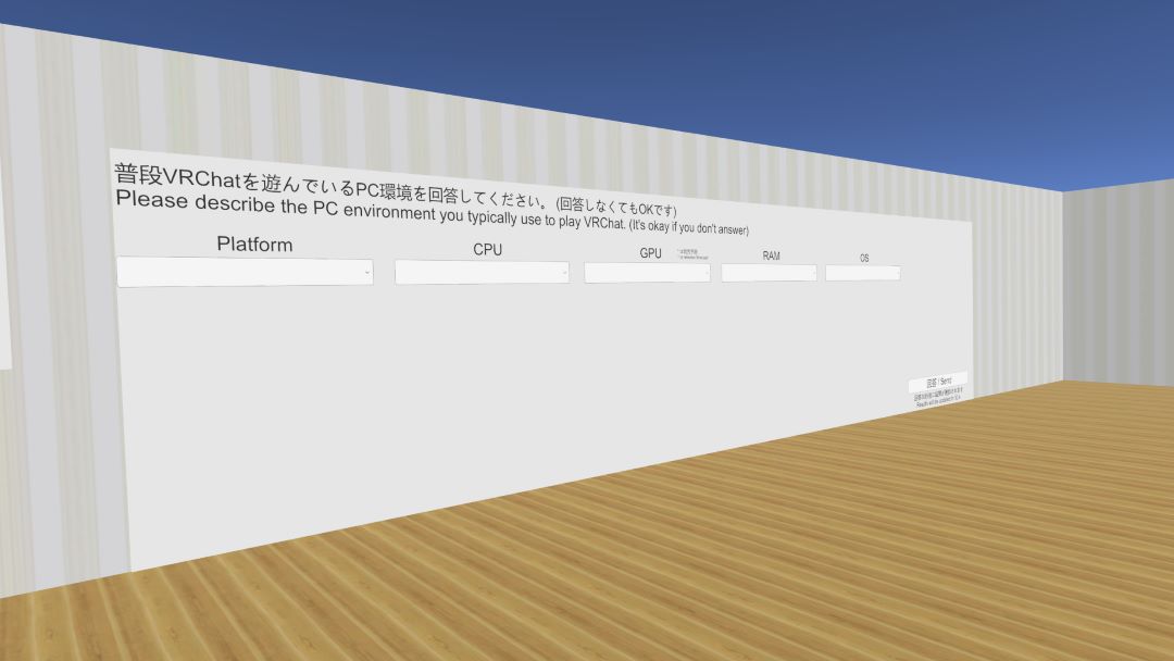 VRChatワールド紹介 PCスペック集計所｜VRChatter's PC spec collection 2