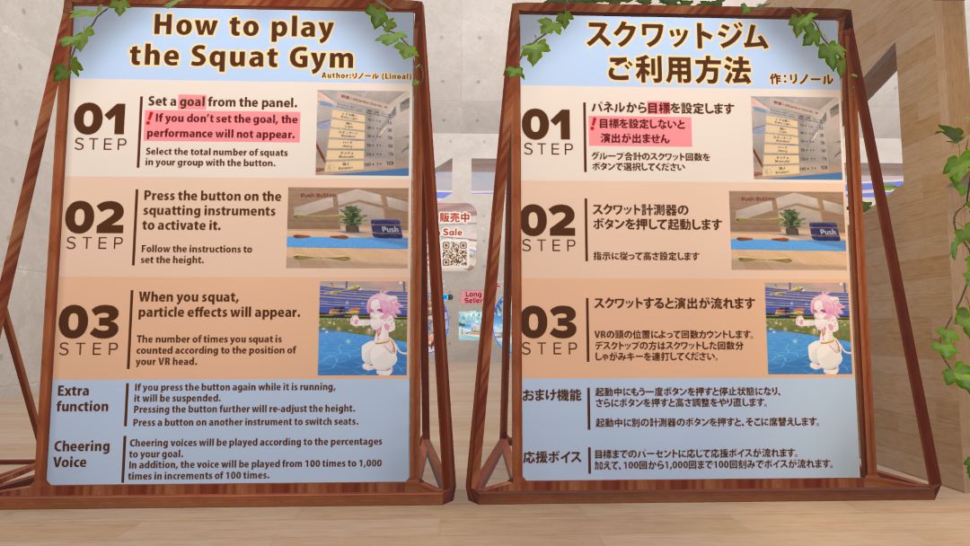 VRChatワールド紹介 SquatGym 2