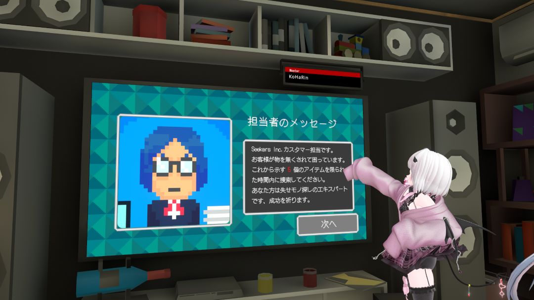 VRChatワールド紹介 USEMONO -Seekers Inc․- 4