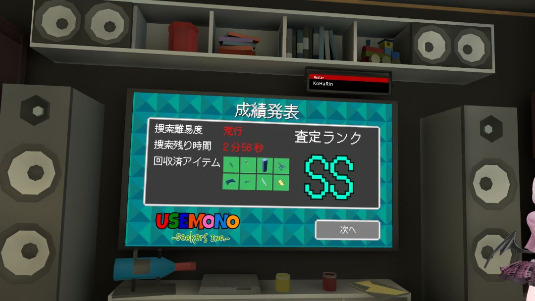 VRChatワールド紹介 USEMONO -Seekers Inc․- 6
