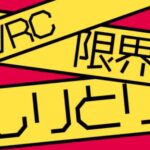 VRChatワールド紹介 VRC限界しりとり サムネイル