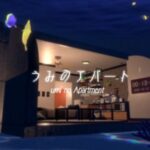 VRChatワールド紹介 うみのアパート -Umi no Apartment- サムネイル