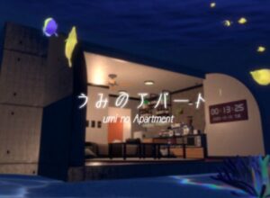 【VRChatワールド紹介】うみのアパート -Umi no Apartment-