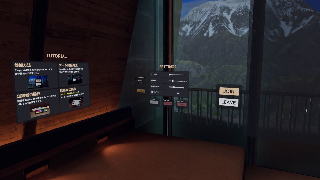 VRChatワールド紹介 おえかき探偵 -Drawing Detective- 3