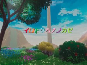 【VRChatワールド紹介】イロドリハナノカゼ～Breath of the rabbit～