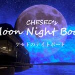 VRChatワールド紹介 ケセドのナイトボート-CHESED's Moon Night Boat- サムネイル