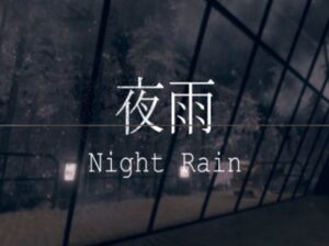 【VRChatワールド紹介】夜雨 -Night Rain-