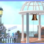 VRChatワールド紹介 海の見える街 サムネイル