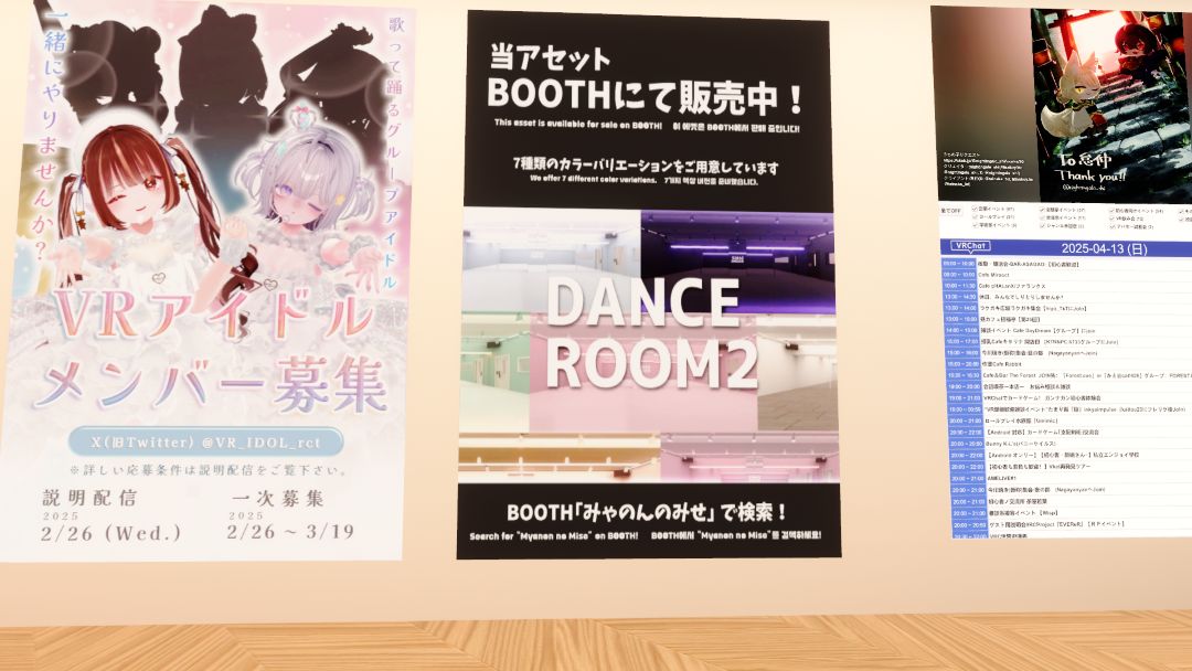 VRChatワールド紹介 DANCEROOM2 4