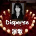 VRChatワールド紹介 Disperse - 消散 サムネイル