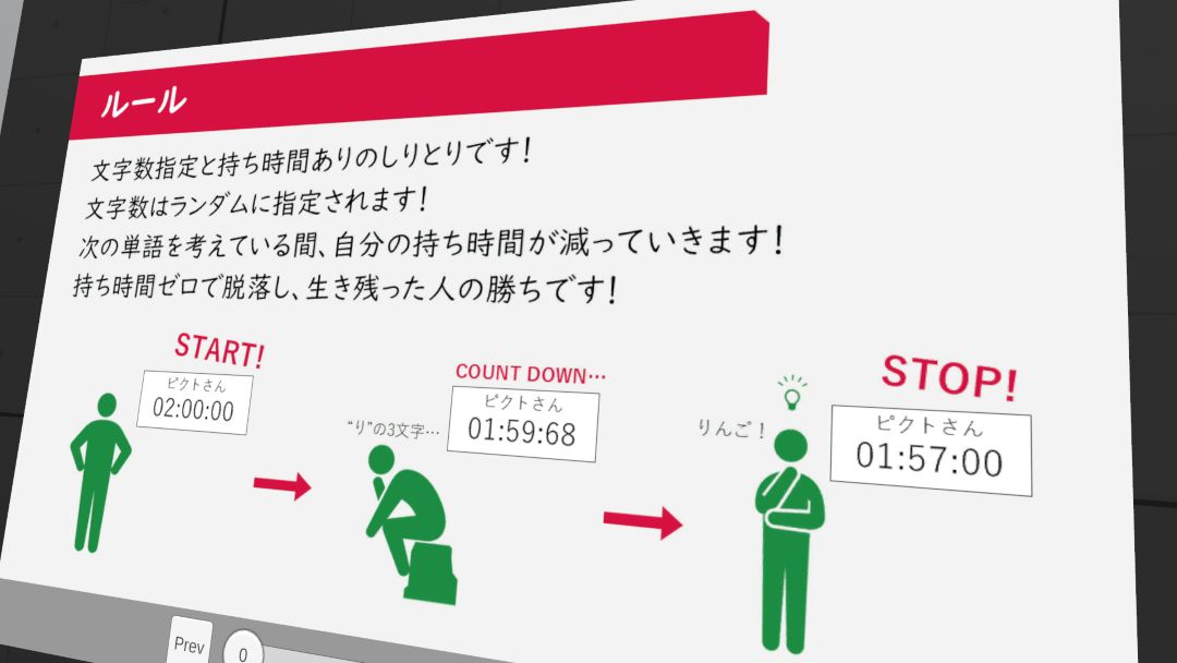 VRChatワールド紹介 VRC限界しりとり 2