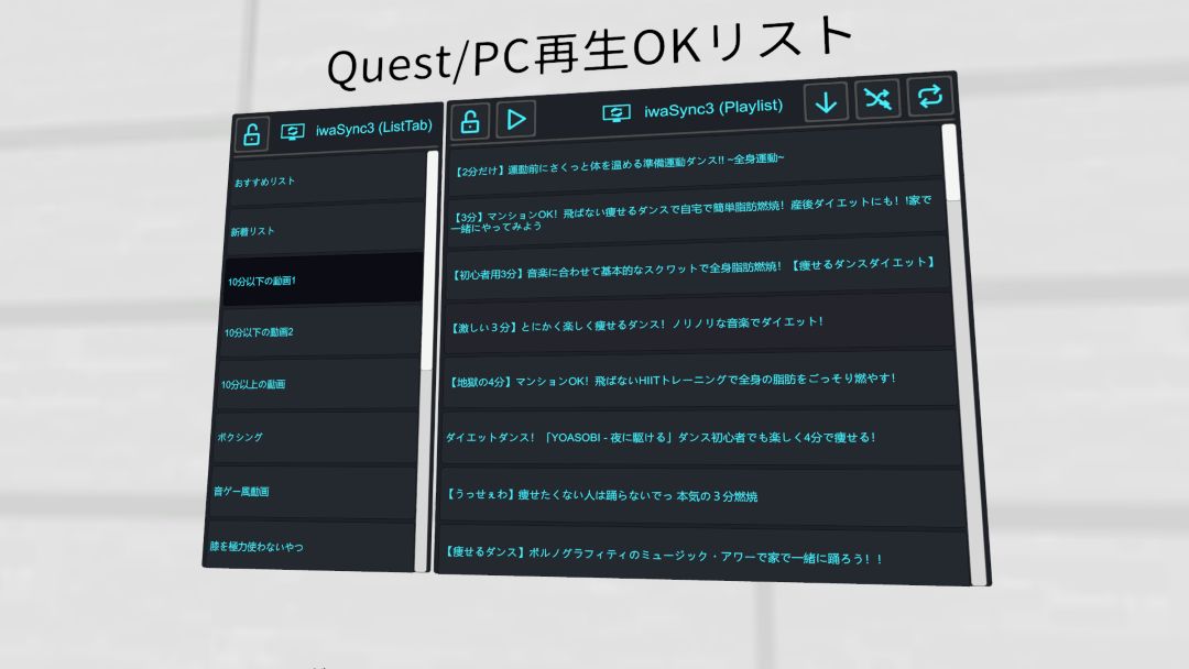 VRChatワールド紹介 【令和5年最新版】VRC痩せる2023 2