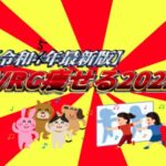 VRChatワールド紹介 【令和5年最新版】VRC痩せる2023 サムネイル