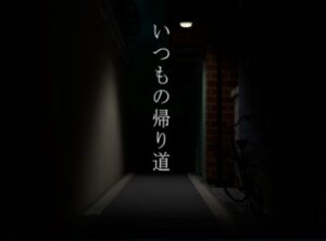 【VRChatワールド紹介】いつもの帰り道