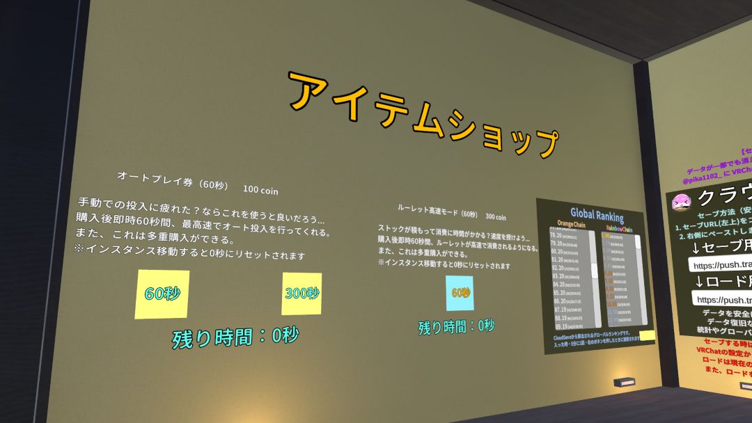 VRChatワールド紹介 クソでっけぇプッシャーゲーム 3