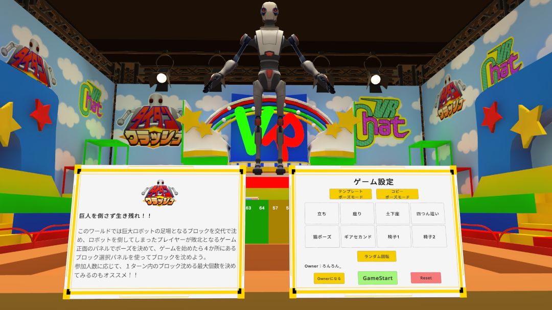 VRChatワールド紹介 タイタンクラッシュ -TITAN CRASH- Ver․2․1 1