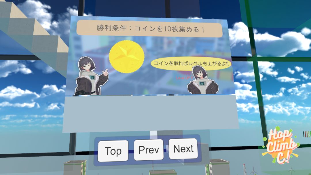 VRChatワールド紹介 ホップクライムC！ 2