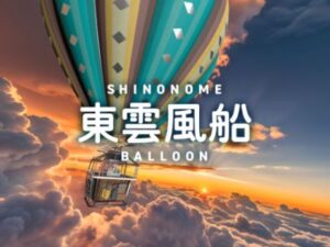【VRChatワールド紹介】東雲風船 - SHINONOME BALLOON -