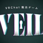VRChatワールド紹介 脱出ゲーム「VEIL」 サムネイル