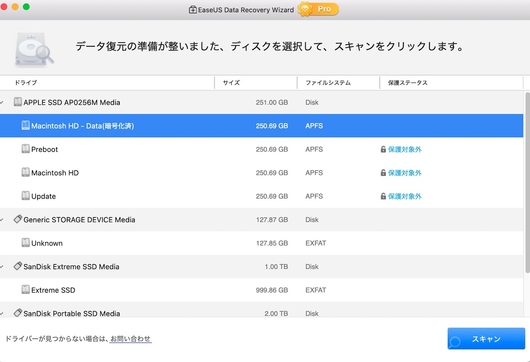 EaseUS Data Recovery Wizard for Mac データ復元