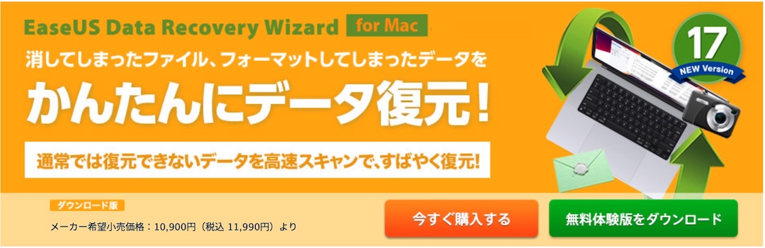 EaseUS Data Recovery Wizard for Mac