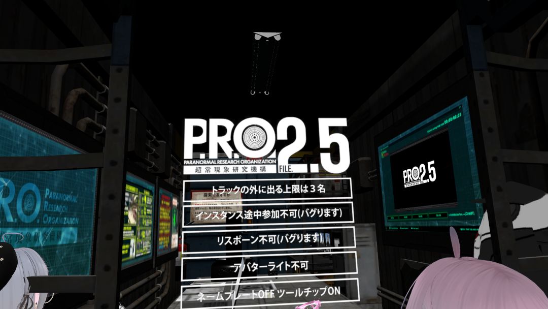 VRChatワールド紹介 P․R․O․超常現象研究機構【FILE2․5】失児公園 1