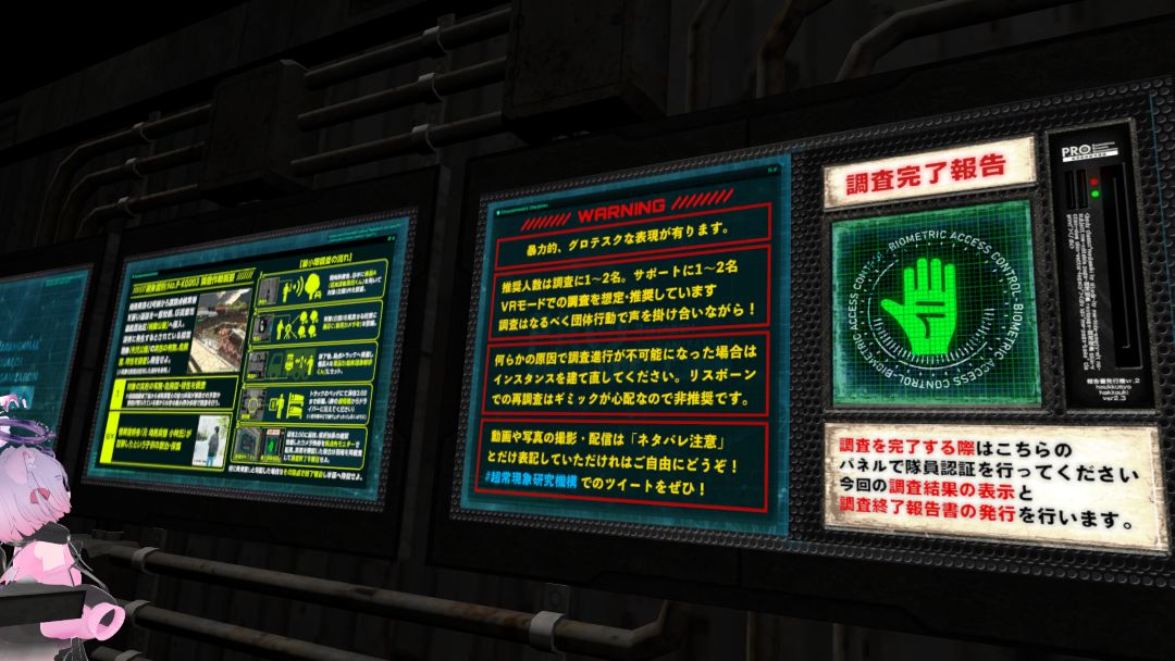 VRChatワールド紹介 P․R․O․超常現象研究機構【FILE2․5】失児公園 2