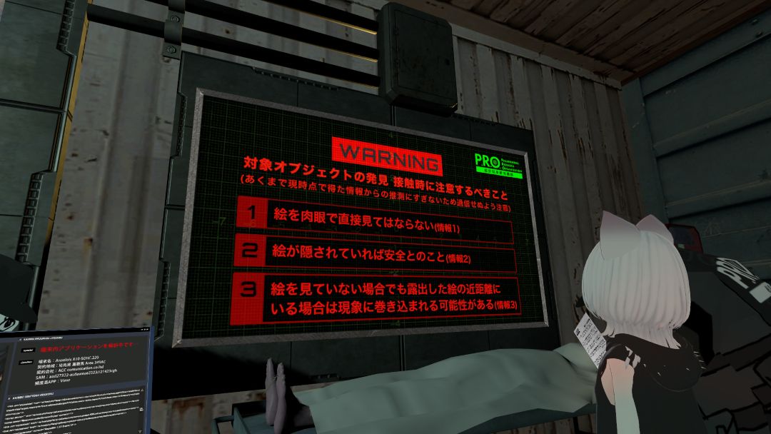 VRChatワールド紹介 P․R․O․超常現象研究機構［FILE1˸呪画像］ 2