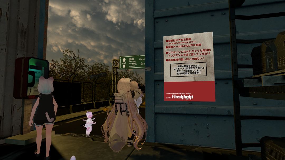 VRChatワールド紹介 P․R․O․超常現象研究機構［FILE1˸呪画像］ 3