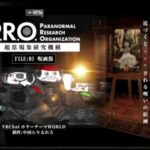 VRChatワールド紹介 P․R․O․超常現象研究機構［FILE1˸呪画像］ サムネイル