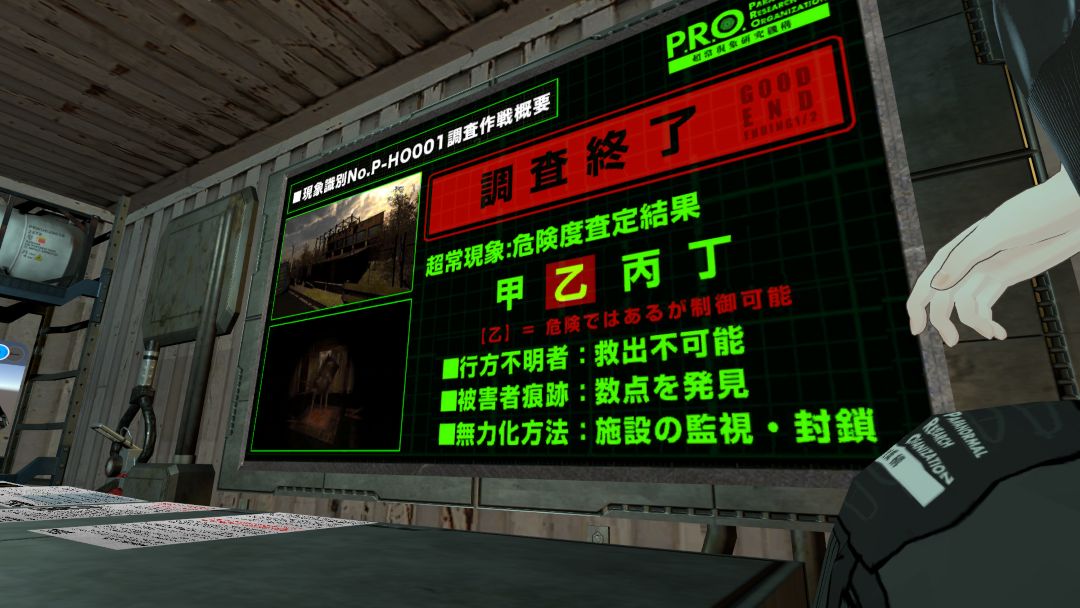 VRChatワールド紹介 P․R․O․超常現象研究機構［FILE1˸呪画像］6